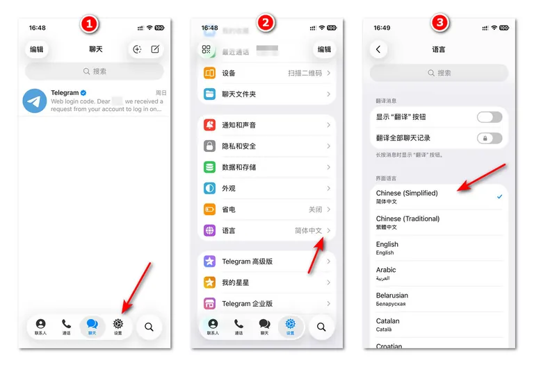 Telegram怎么设置中文？安卓、苹果、电脑端中文汉化教程